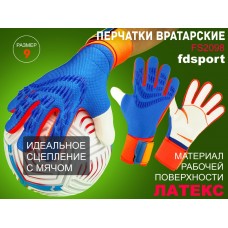 Перчатки вратарские FS2098 синие  (размер 9)