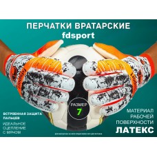 Перчатки вратарские FS531 оранжевые  (размер 7)