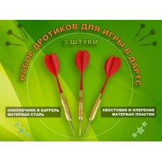 Дротики BL-3020, в пластиковом чехле  (красный)