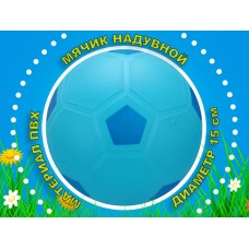 Мячик игровой A55-FT-Г+С
