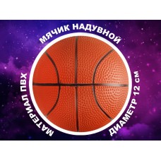 Мячик игровой A55-LQ-КА