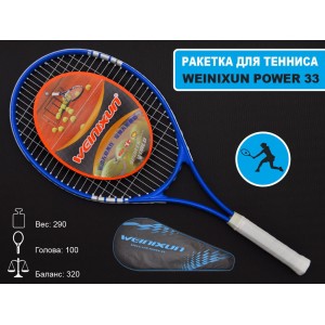 Ракетка для тенниса  (синий W-33)