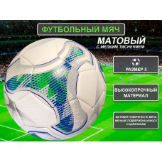 Мяч футбольный FT-2311-З