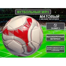 Мяч футбольный FT-2311-К