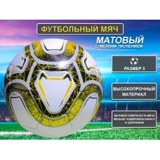 Мяч футбольный FT-2312-Ж