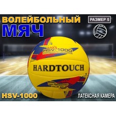 Волейбольный мяч HardTouch желтый с синими вставками