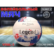 Волейбольный мяч Legend белый с красными вставками