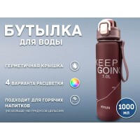 Бутылка для воды 1000 мл YY-432