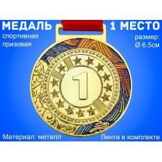 Медаль спортивная с лентой 1 место d - 6,5 см :1903-BL-1