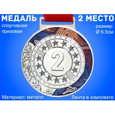 Медаль двусторонняя с лентой (перелив), 2 место. Диаметр медали 6,5 см:1903-BL-2