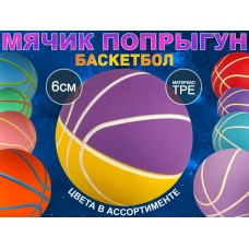 Мячик попрыгун сувенирный QX-60