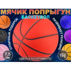 Мячик попрыгун сувенирный QX-75