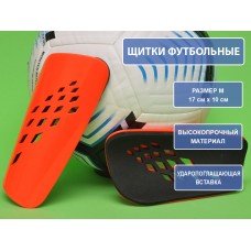 Щитки футбольные оранжевые F654-М-ОРН