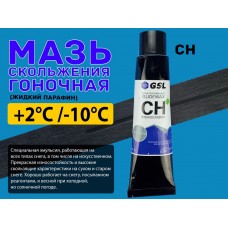Мазь скольжения, жидкий парафин, СН 60гр, от +2 С до -10 С