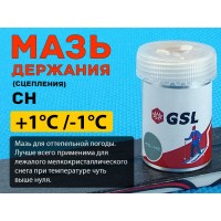 Лыжная мазь держания СН 30гр от +1 С до -1 С