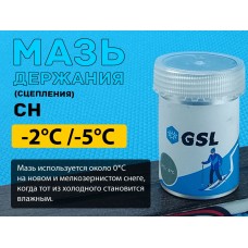 Лыжная мазь держания СН 30гр от -2 С до -5 С