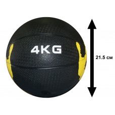 Мяч для атлетических упражнений медбол 4 кг SJ5-4kg