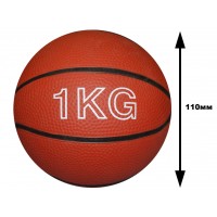 Мяч для атлетических упражнений (медбол). Вес 1 кг: В-1KG
