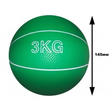 Мяч для атлетических упражнений (медбол). Вес 3 кг: В-3KG