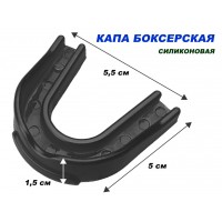 Капа юношеская. : (чёрный)