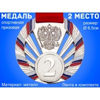 Медаль с лентой 