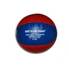 Мяч для атлетических упражнений (медбол). Вес 2 кг: 3С144-К64
