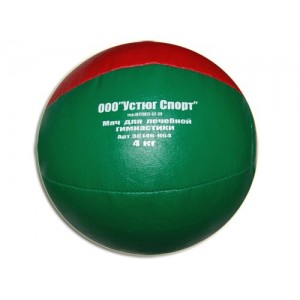 Мяч для атлетических упражнений (медбол). Вес 4 кг: 3С146-К64
